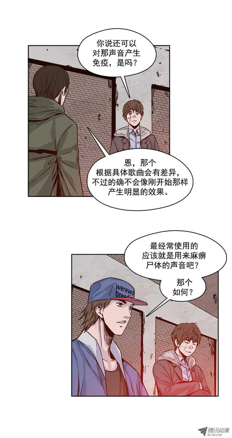 第101集 避难所的人们1 第9页