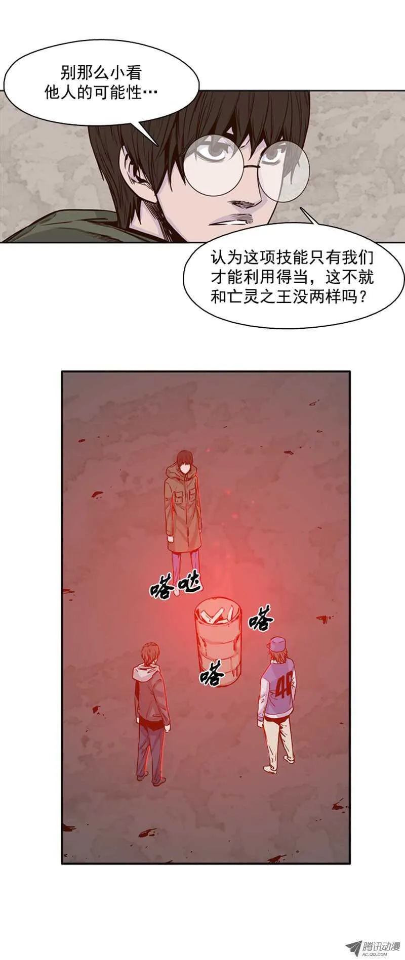 第101集 避难所的人们1 第14页