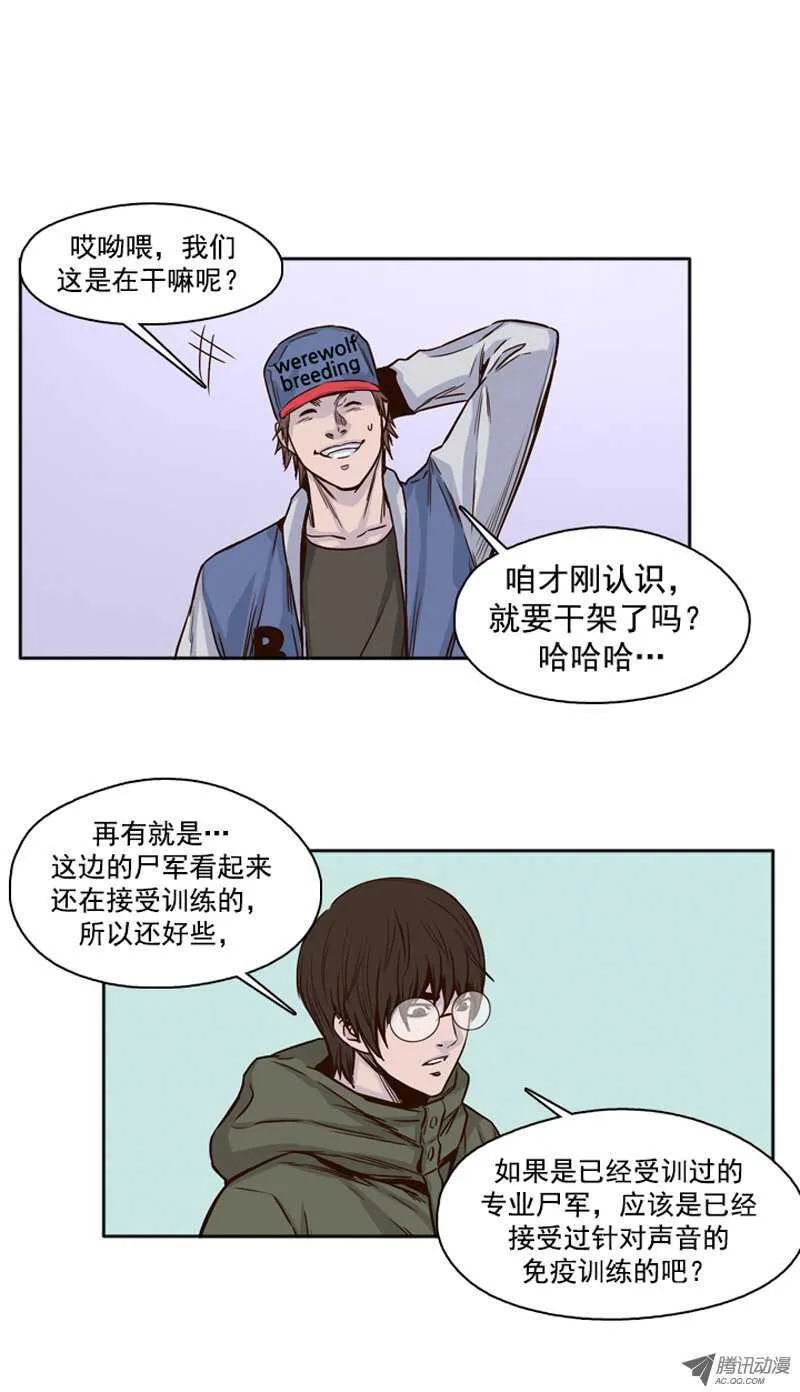 第102集 避难所的人们 2 第1页