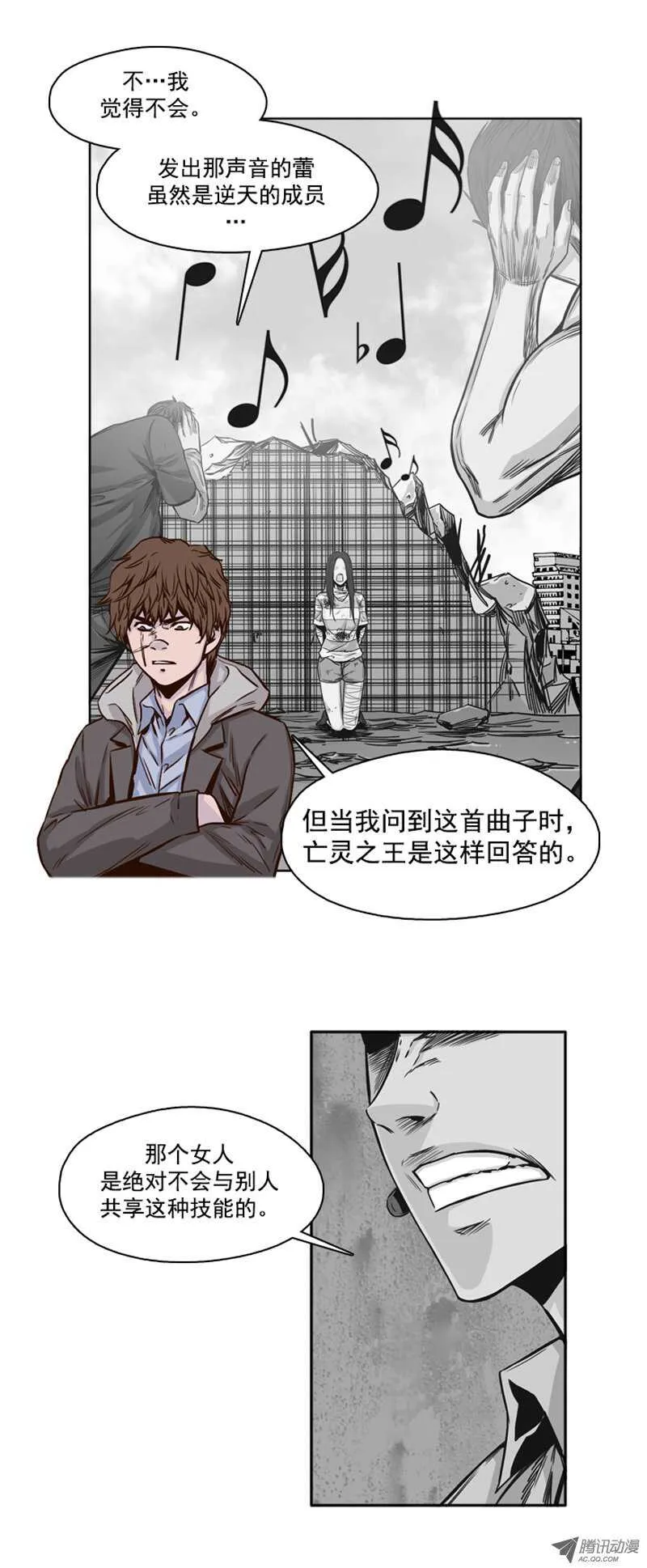 第102集 避难所的人们 2 第2页