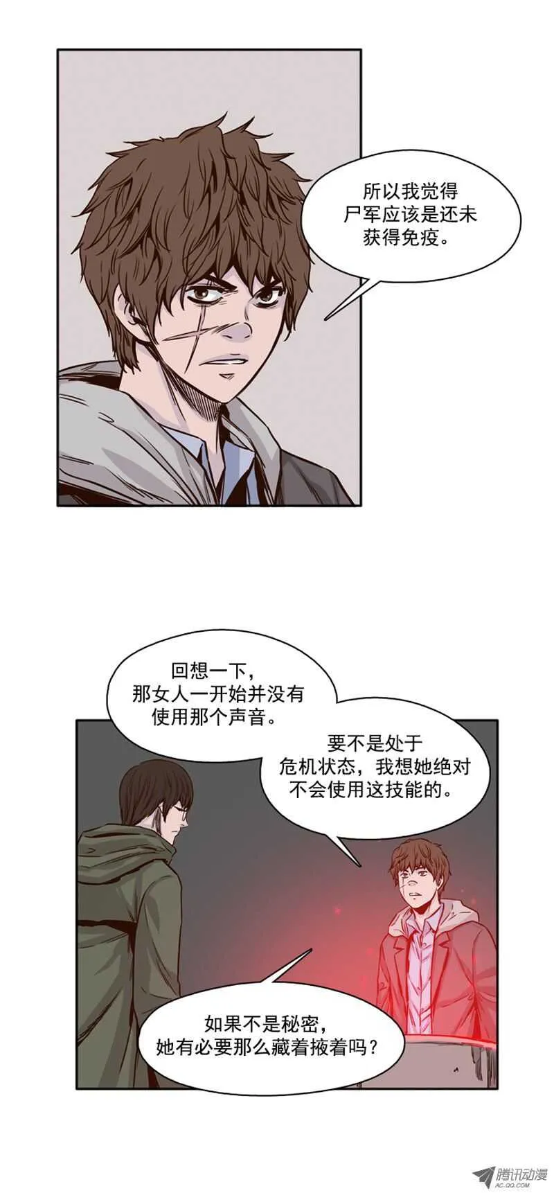 第102集 避难所的人们 2 第4页