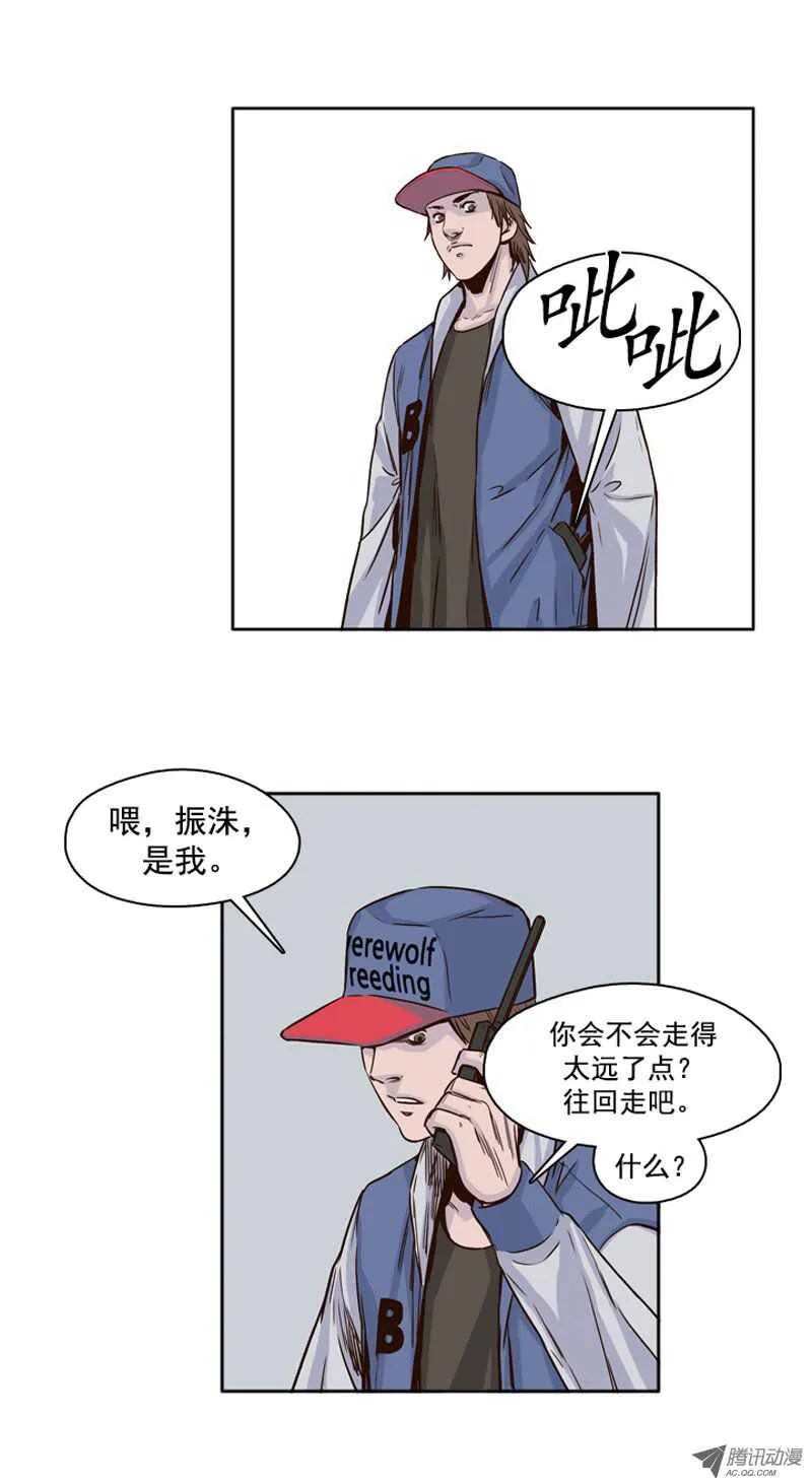 第102集 避难所的人们 2 第5页
