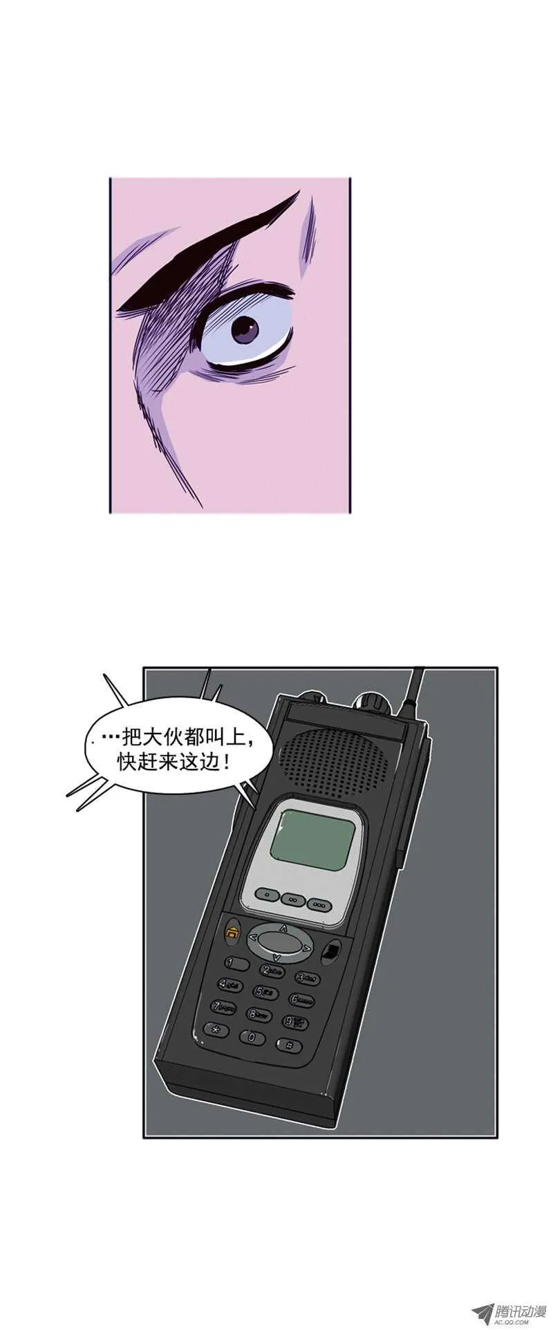 第102集 避难所的人们 2 第6页