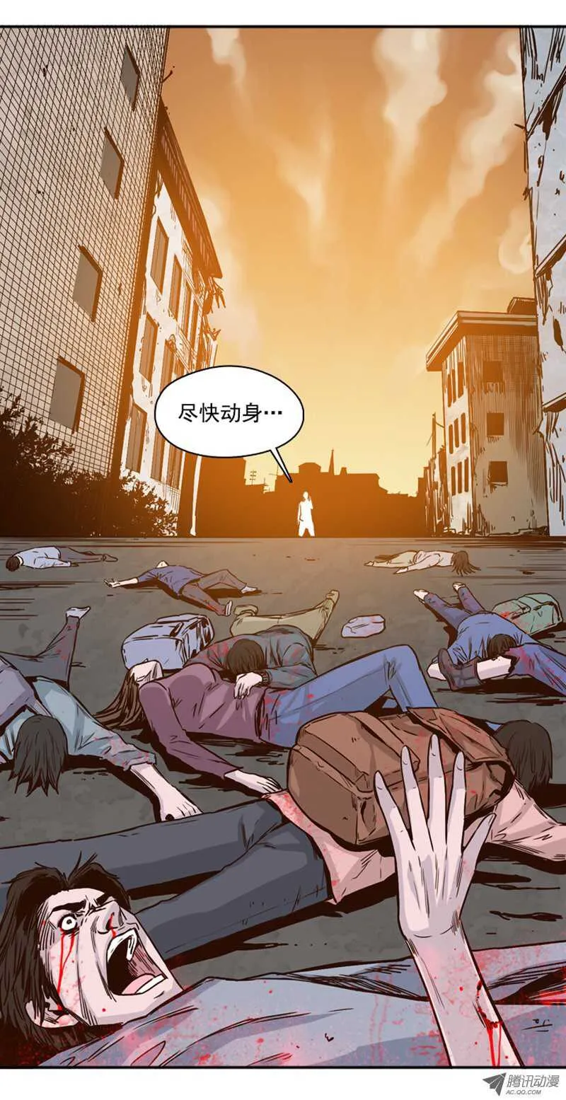 第102集 避难所的人们 2 第7页