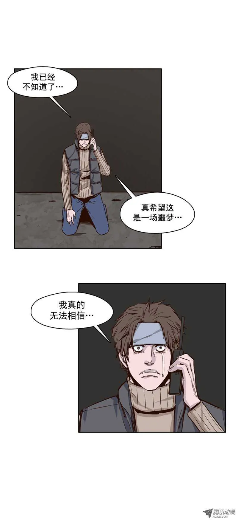 第102集 避难所的人们 2 第8页