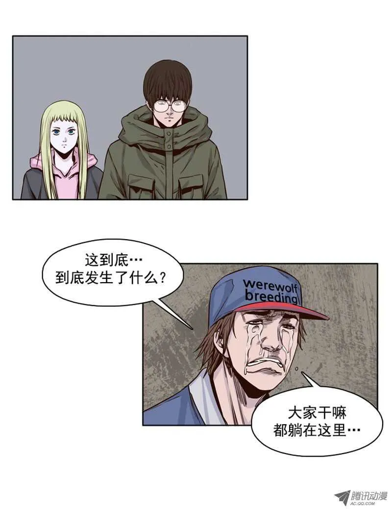 第102集 避难所的人们 2 第10页