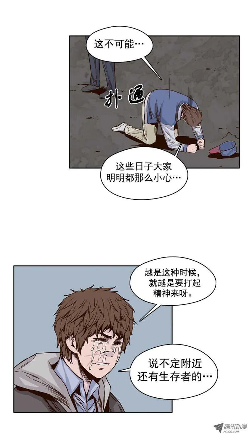 第102集 避难所的人们 2 第12页