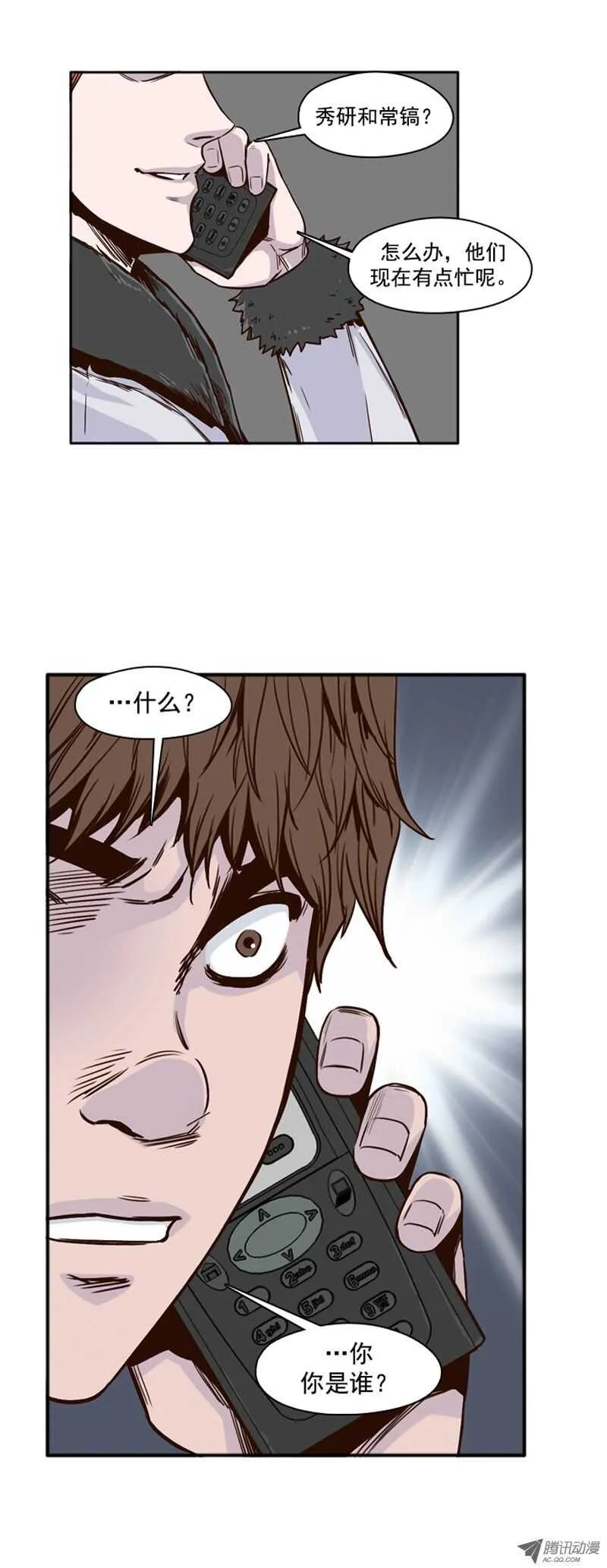 第102集 避难所的人们 2 第14页