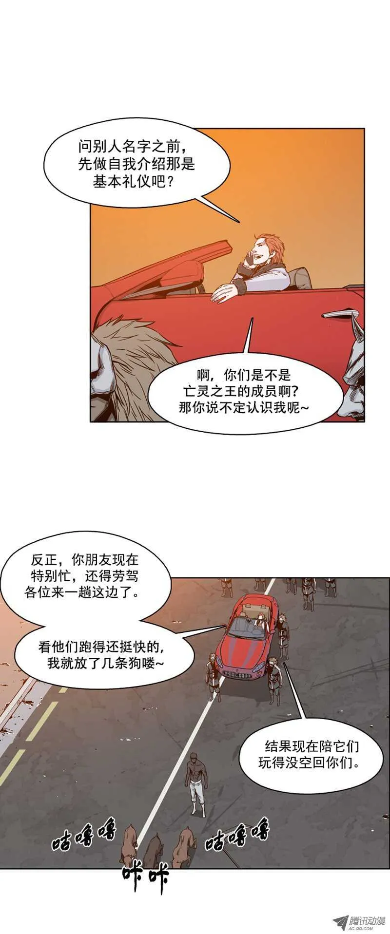 第102集 避难所的人们 2 第15页