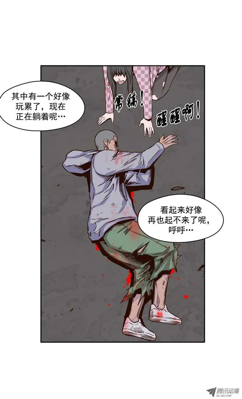 第102集 避难所的人们 2 第16页