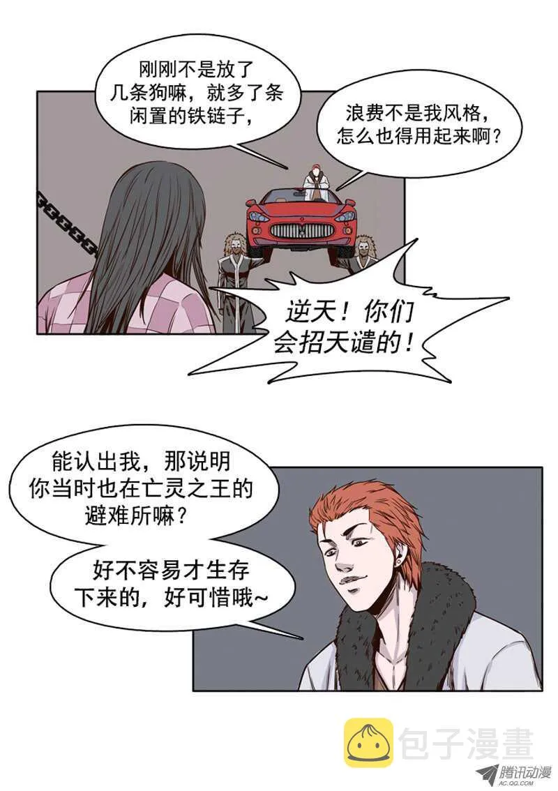 第103集 逆天 1 第2页