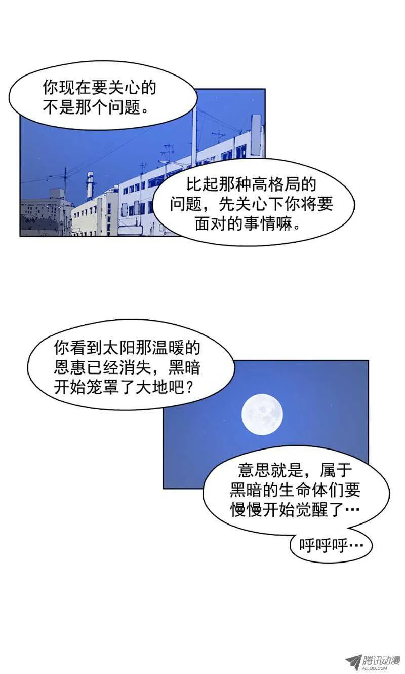 第103集 逆天 1 第4页