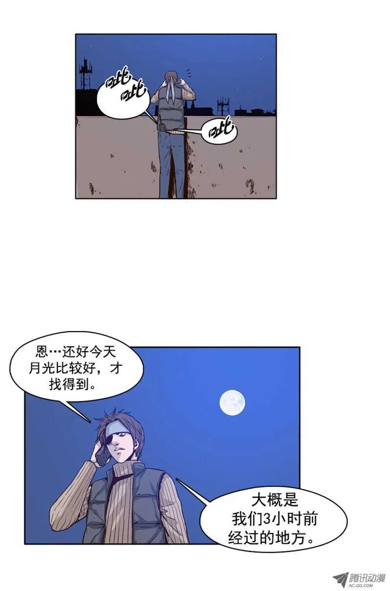 第103集 逆天 1 第6页