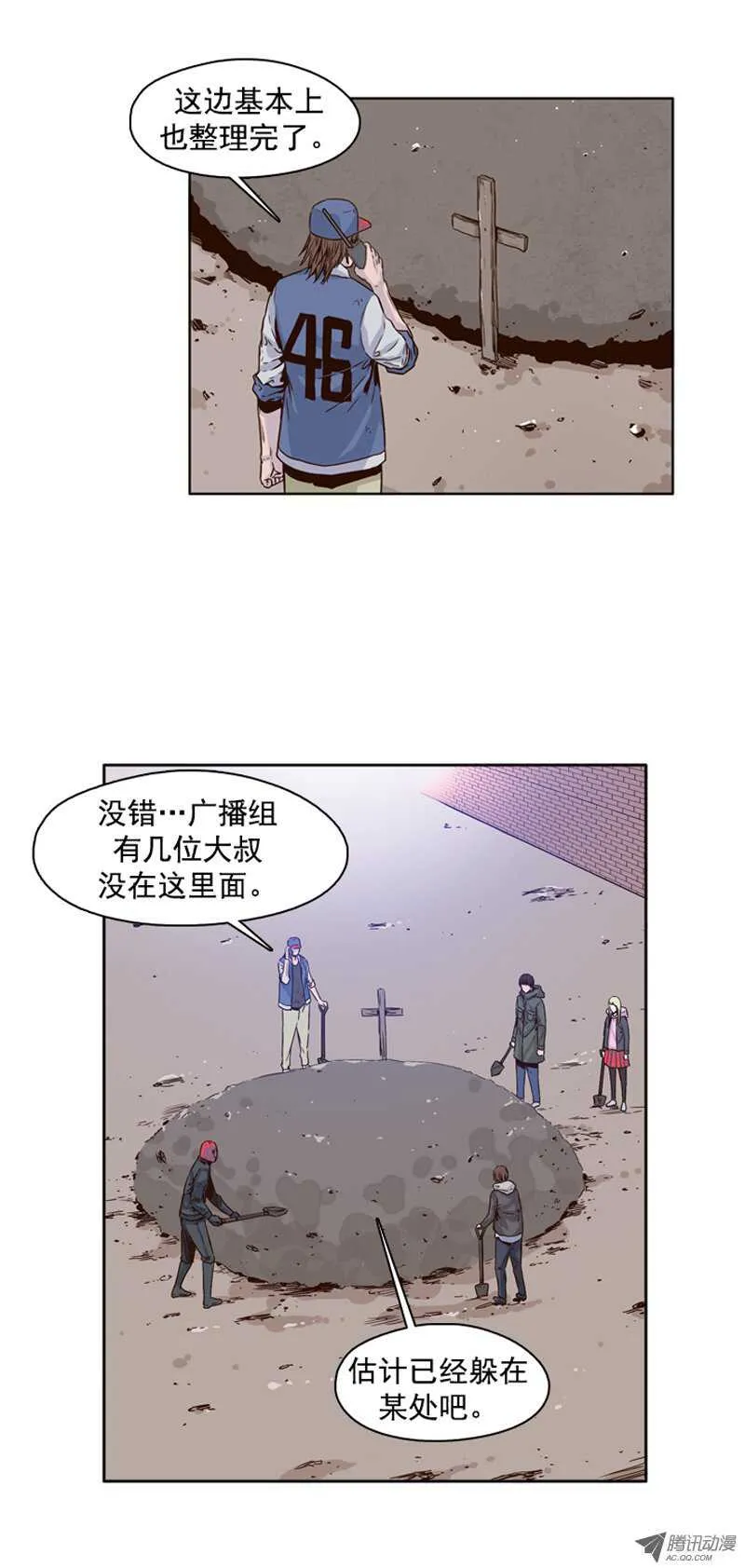 第103集 逆天 1 第7页