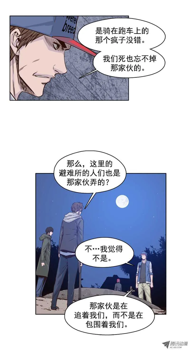 第103集 逆天 1 第10页