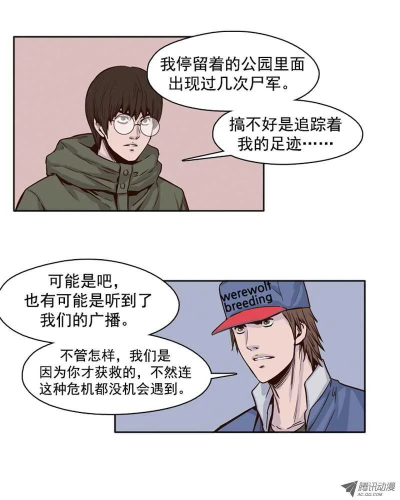 第103集 逆天 1 第11页
