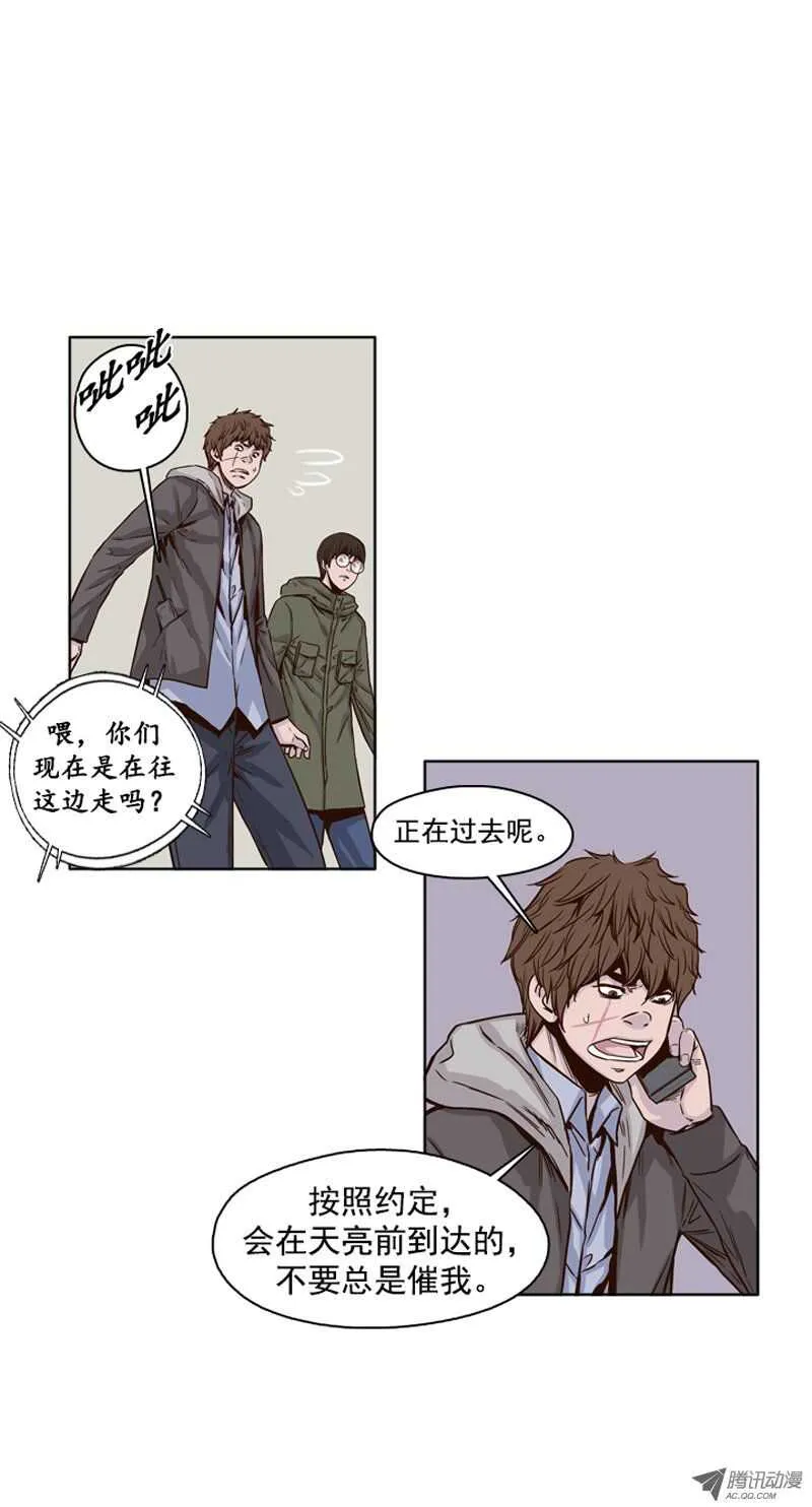 第103集 逆天 1 第14页