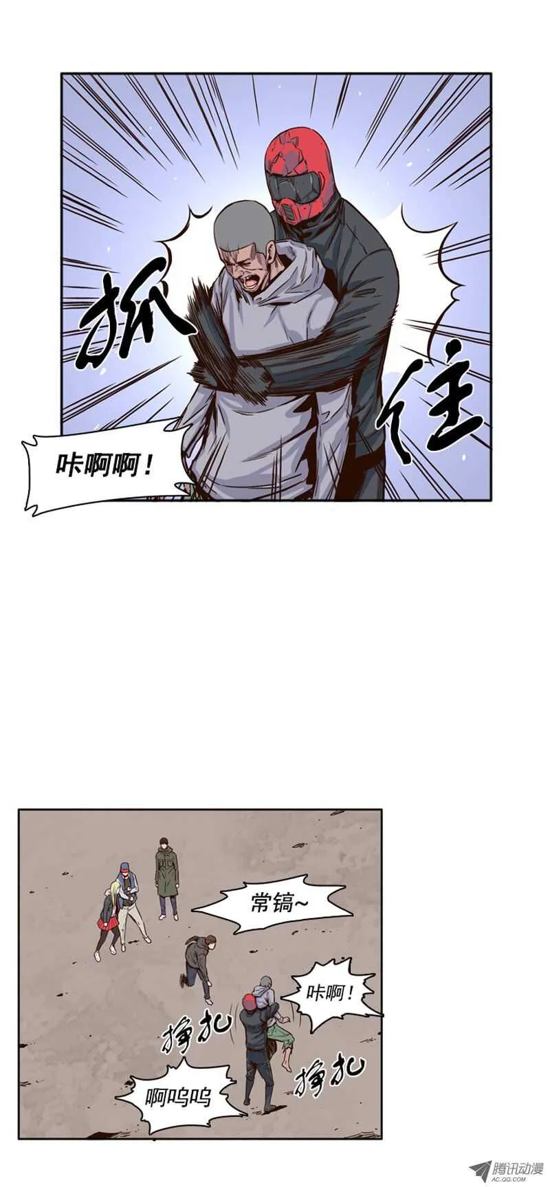 第105集 最奢侈的事情 第7页