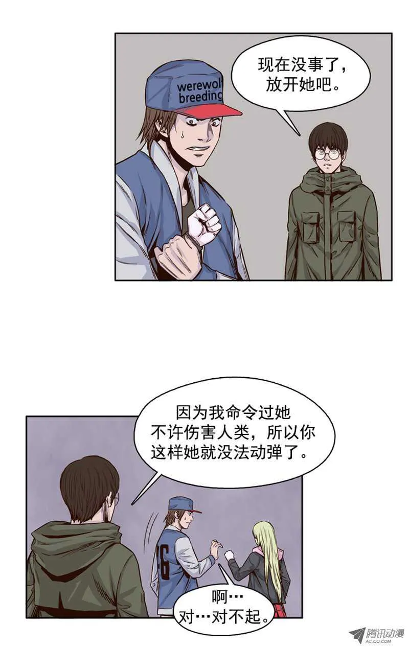 第105集 最奢侈的事情 第8页