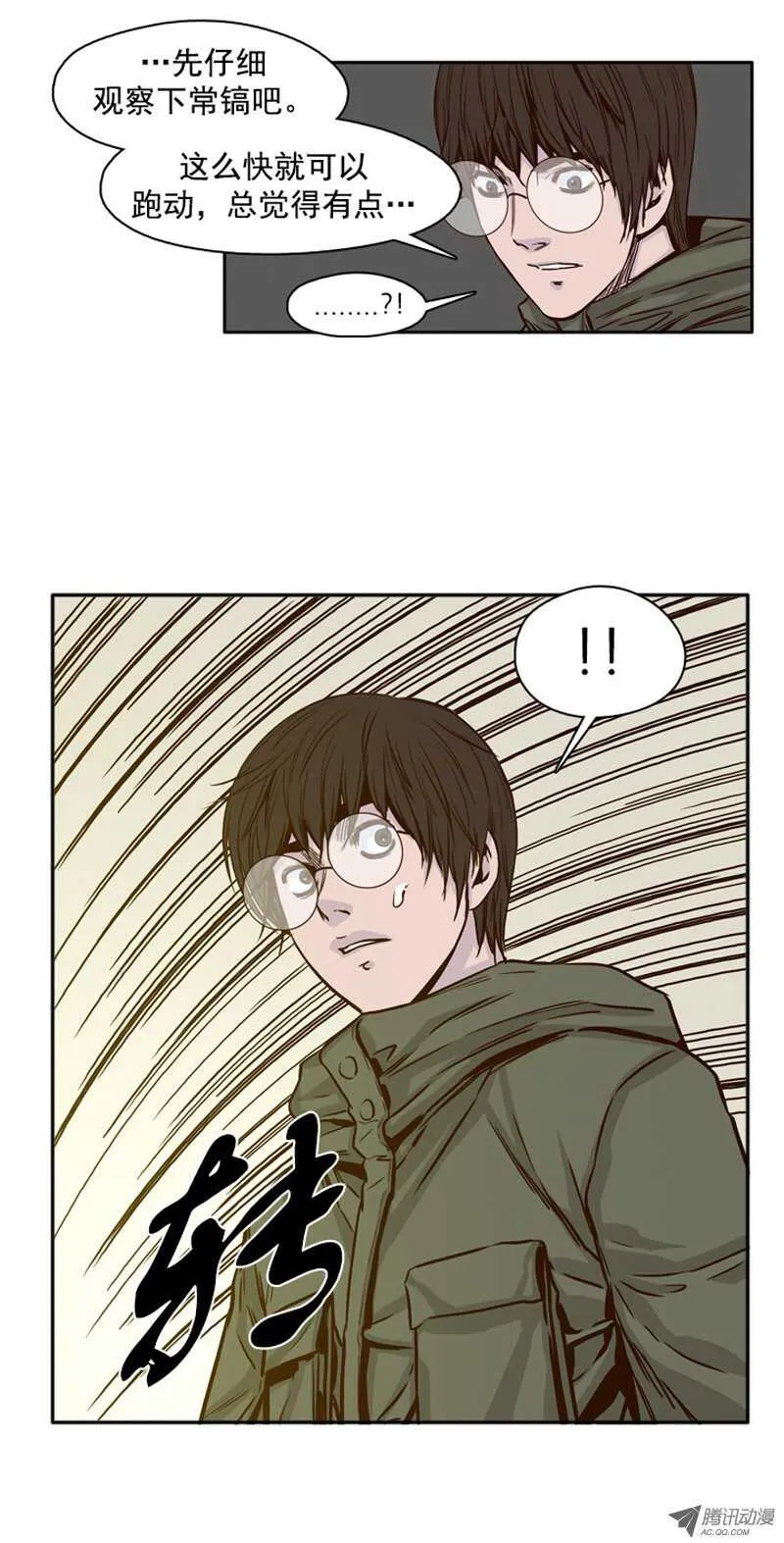 第105集 最奢侈的事情 第9页
