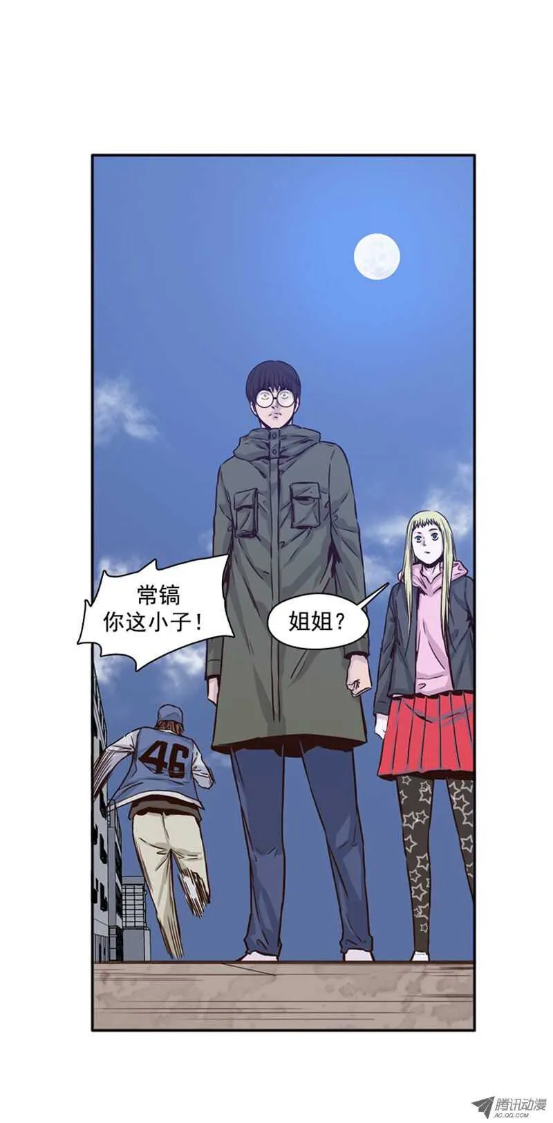 第105集 最奢侈的事情 第10页