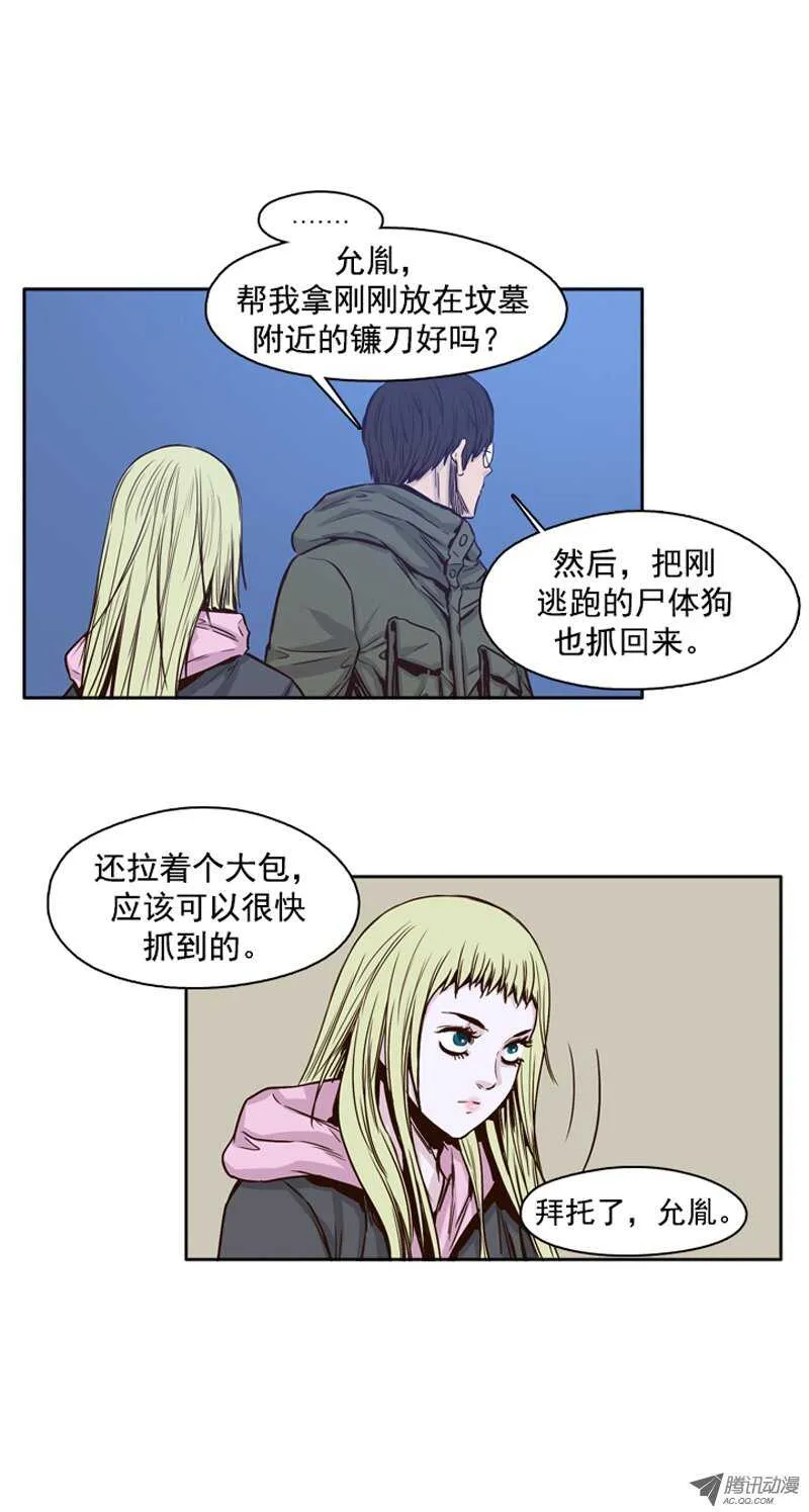 第105集 最奢侈的事情 第11页