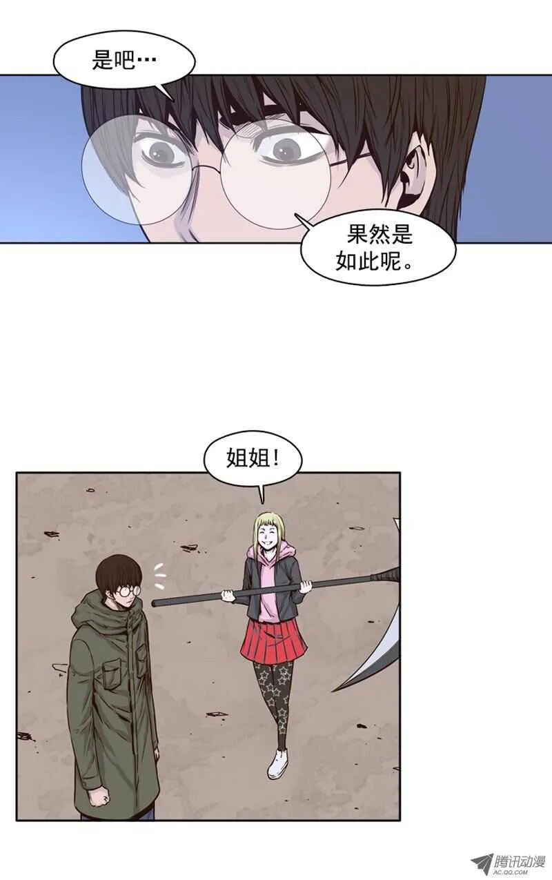 第105集 最奢侈的事情 第14页