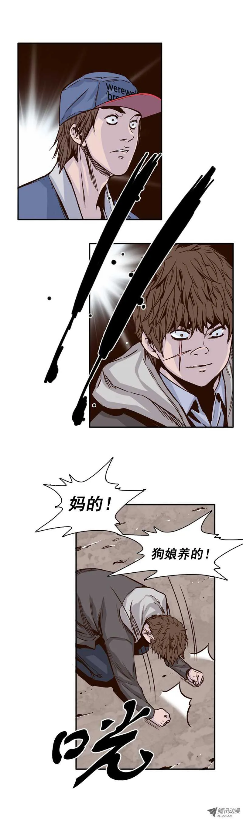 第105集 最奢侈的事情 第17页