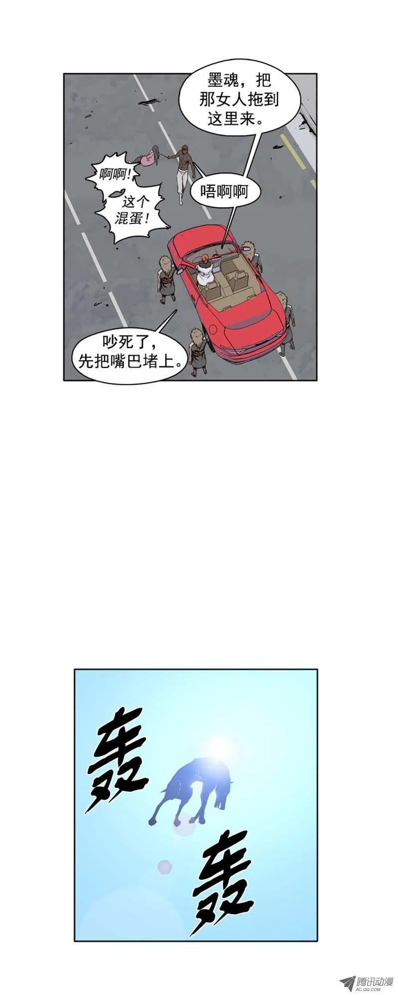 第106集 让常镐恢复的方法 第7页