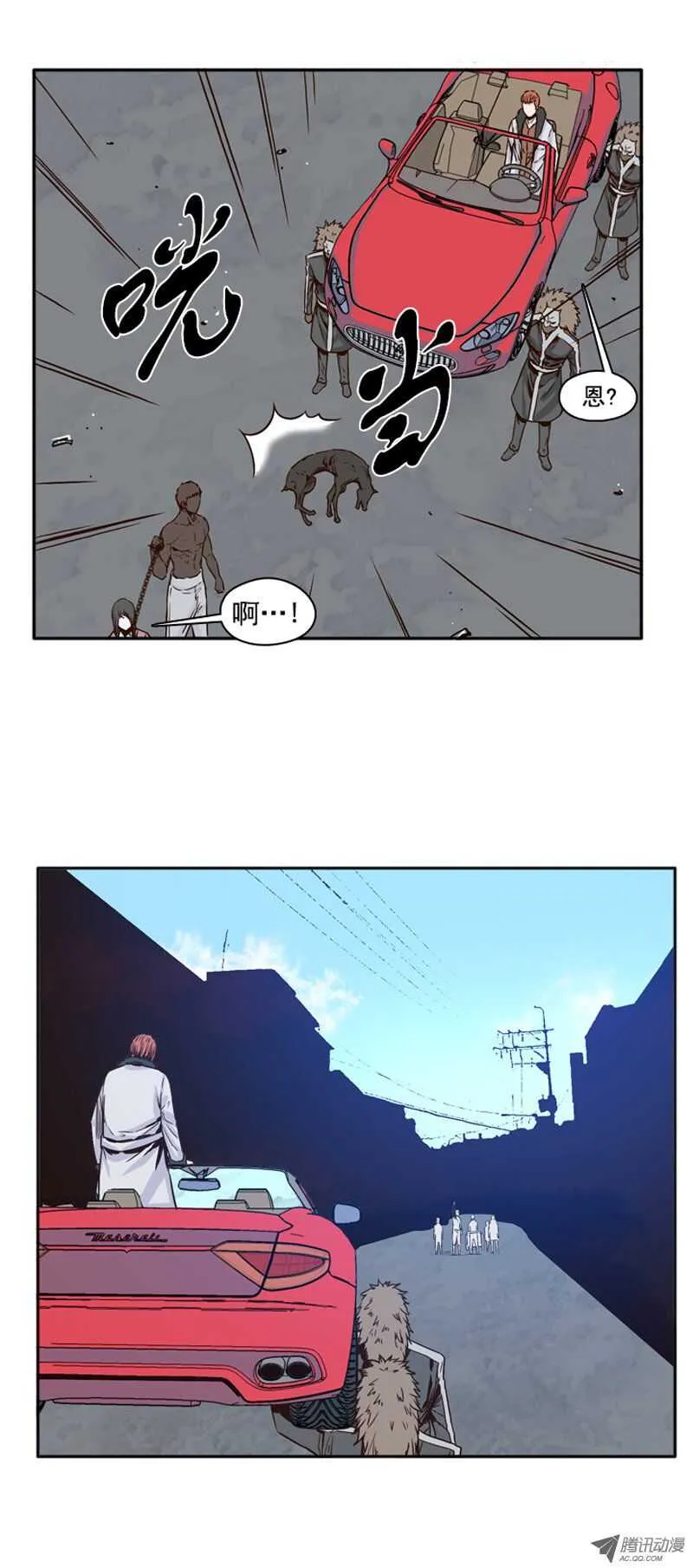 第106集 让常镐恢复的方法 第8页