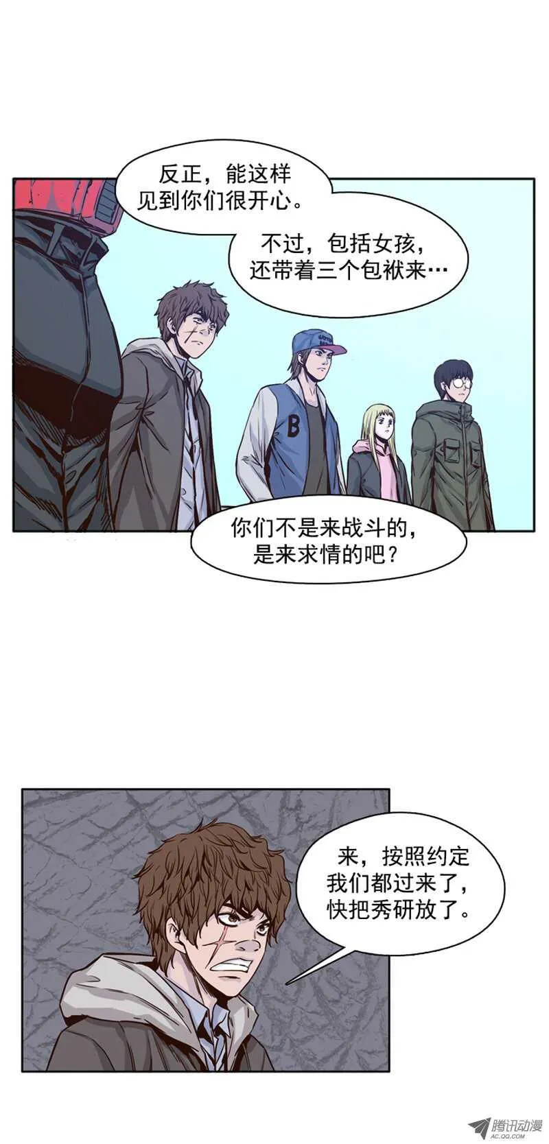 第106集 让常镐恢复的方法 第10页