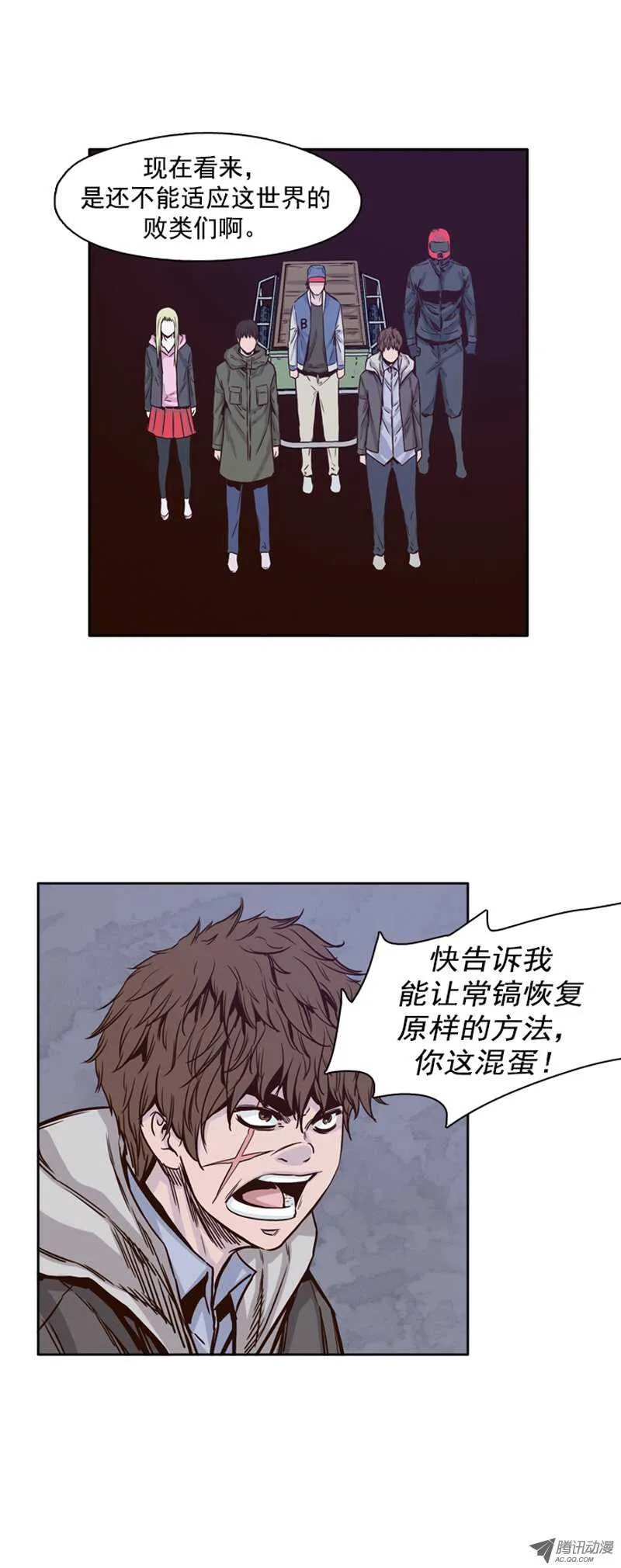 第106集 让常镐恢复的方法 第14页