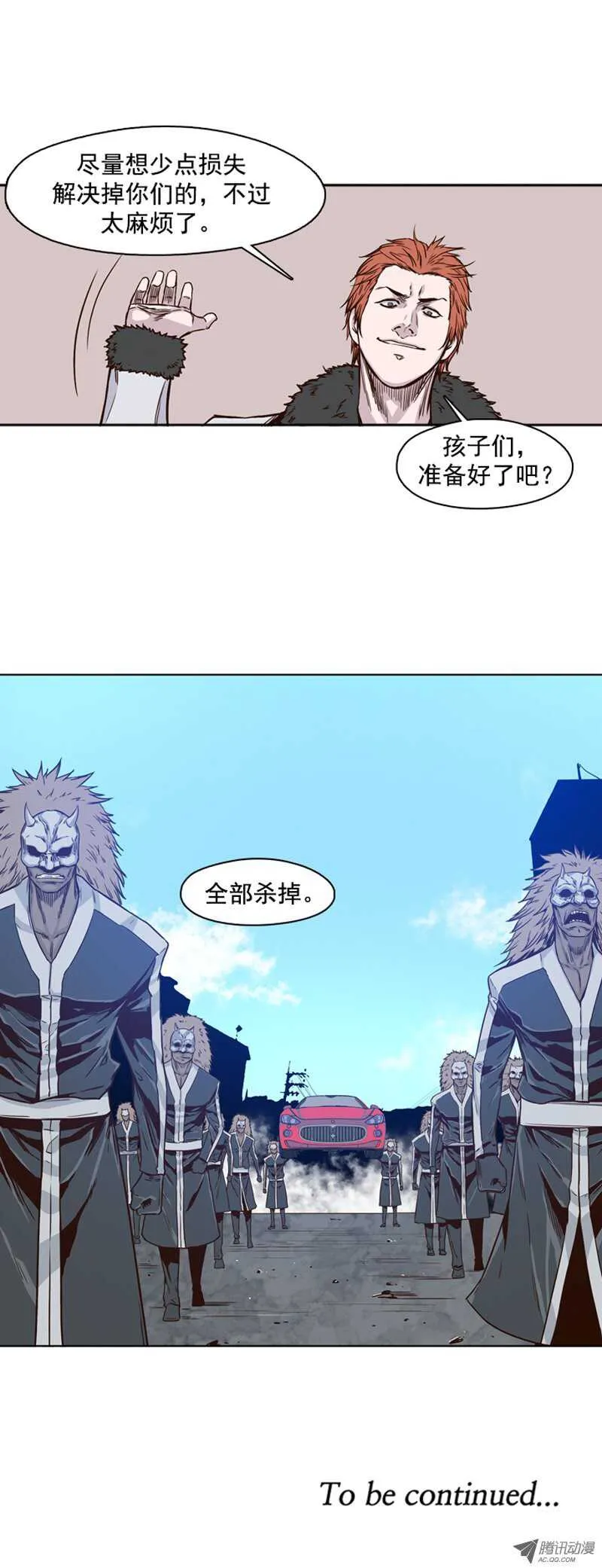第106集 让常镐恢复的方法 第15页