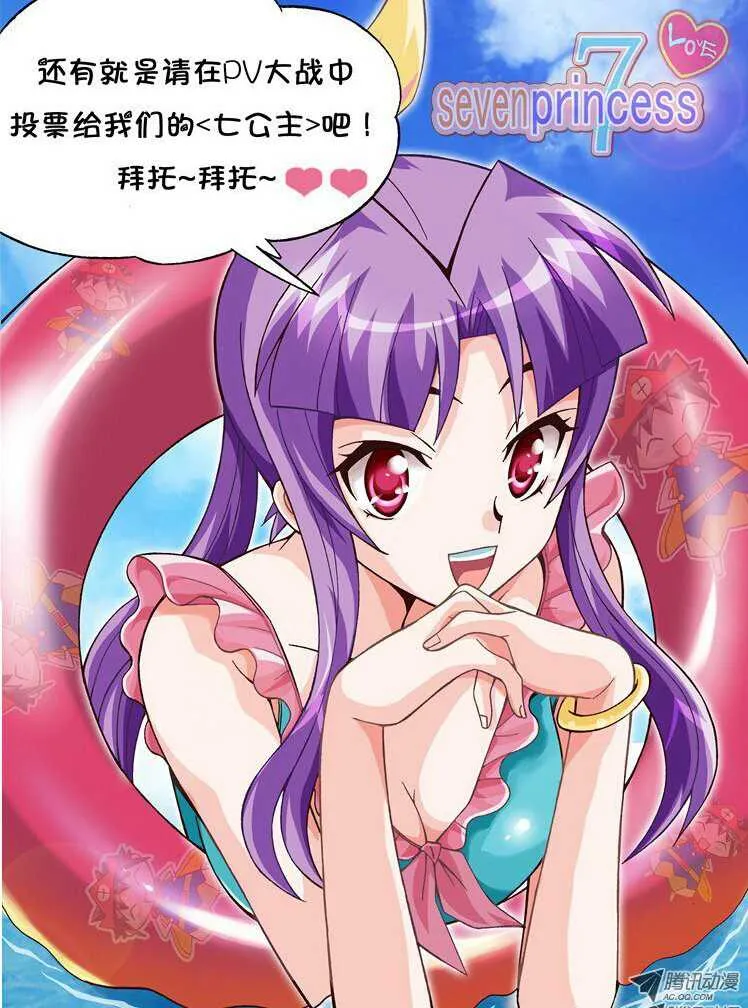 第106集 让常镐恢复的方法 第16页