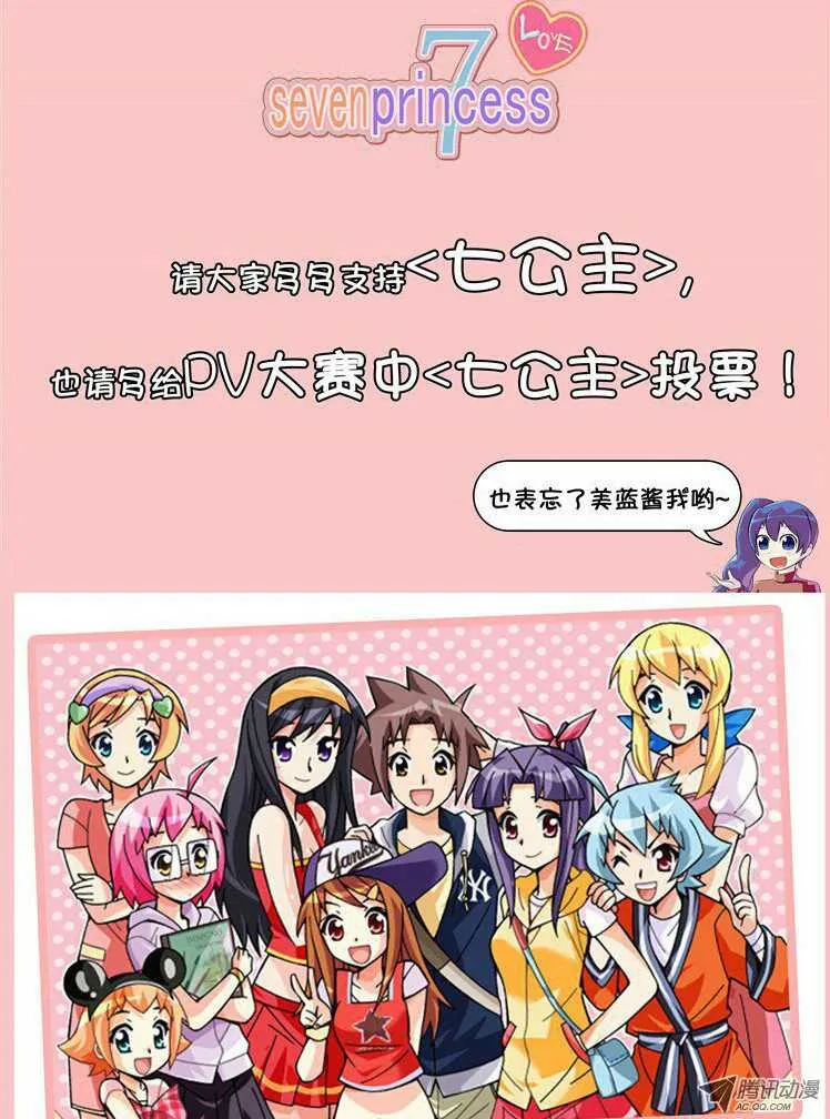 第106集 让常镐恢复的方法 第18页