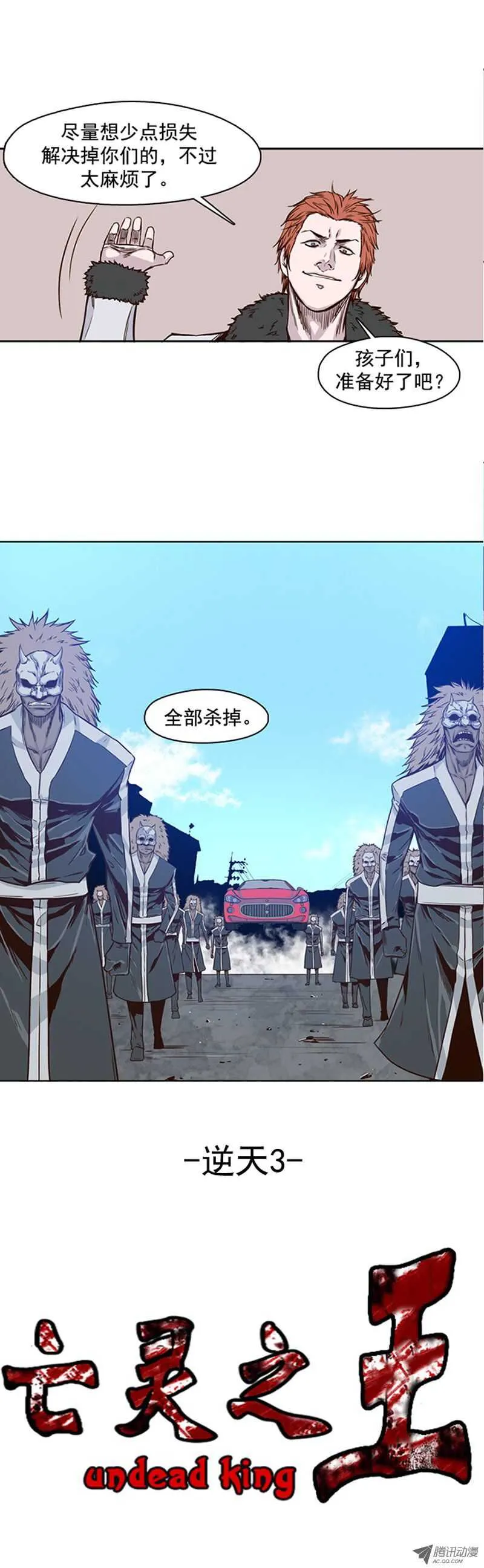 第107集 协商的筹码 第1页