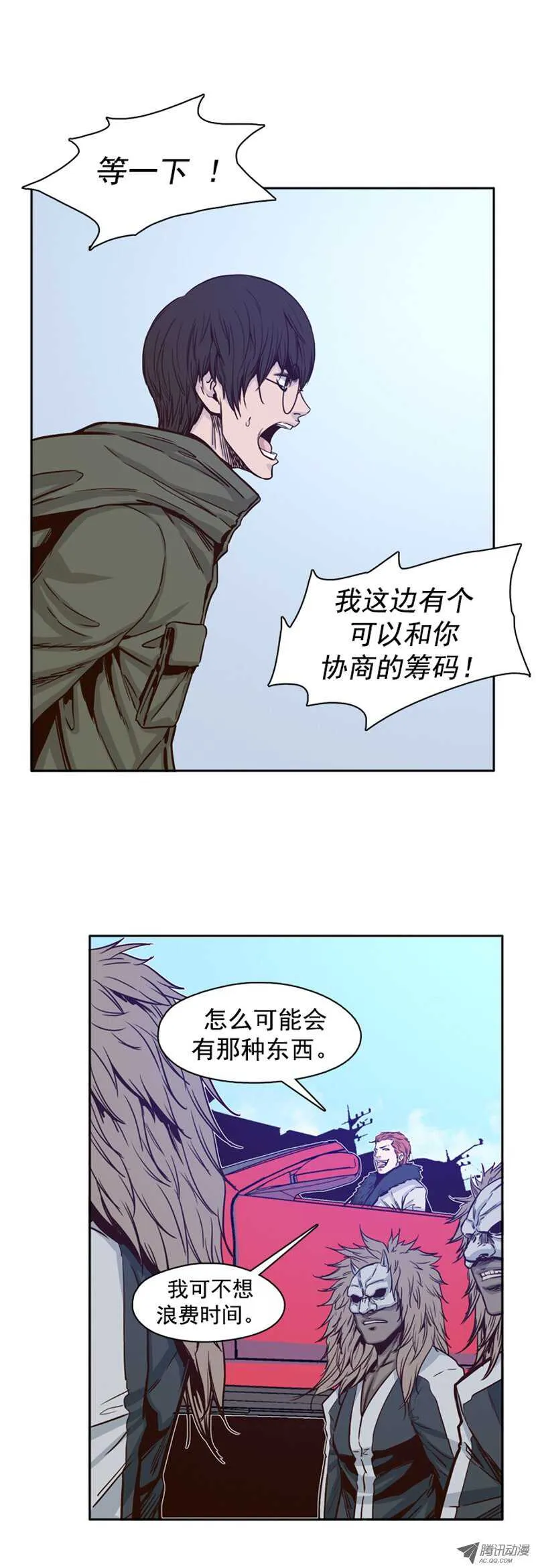 第107集 协商的筹码 第2页