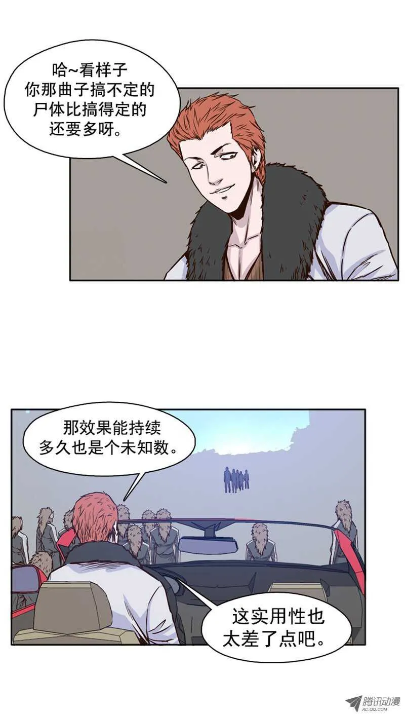 第107集 协商的筹码 第8页