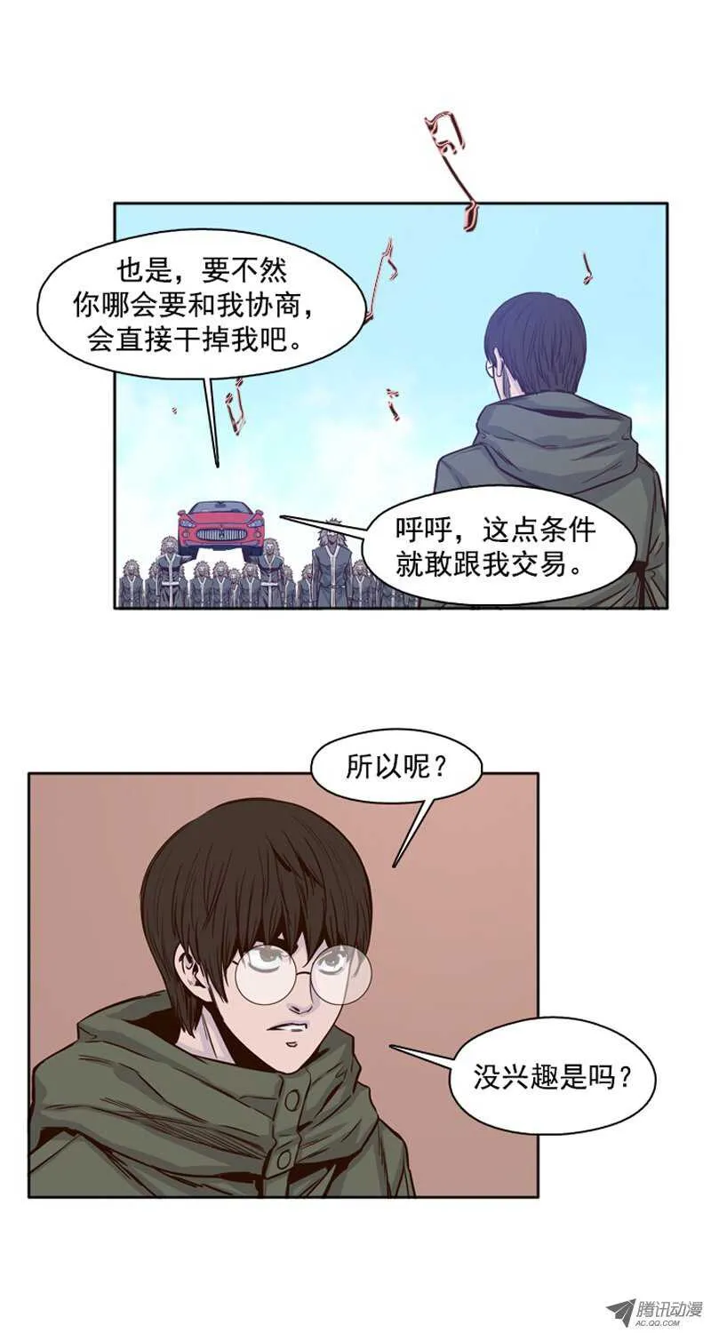 第107集 协商的筹码 第9页