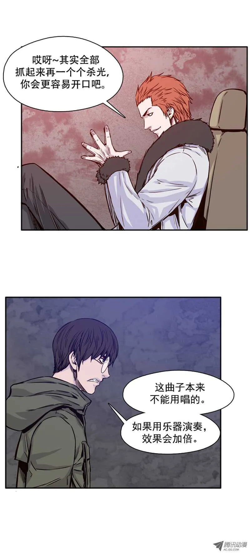 第107集 协商的筹码 第13页