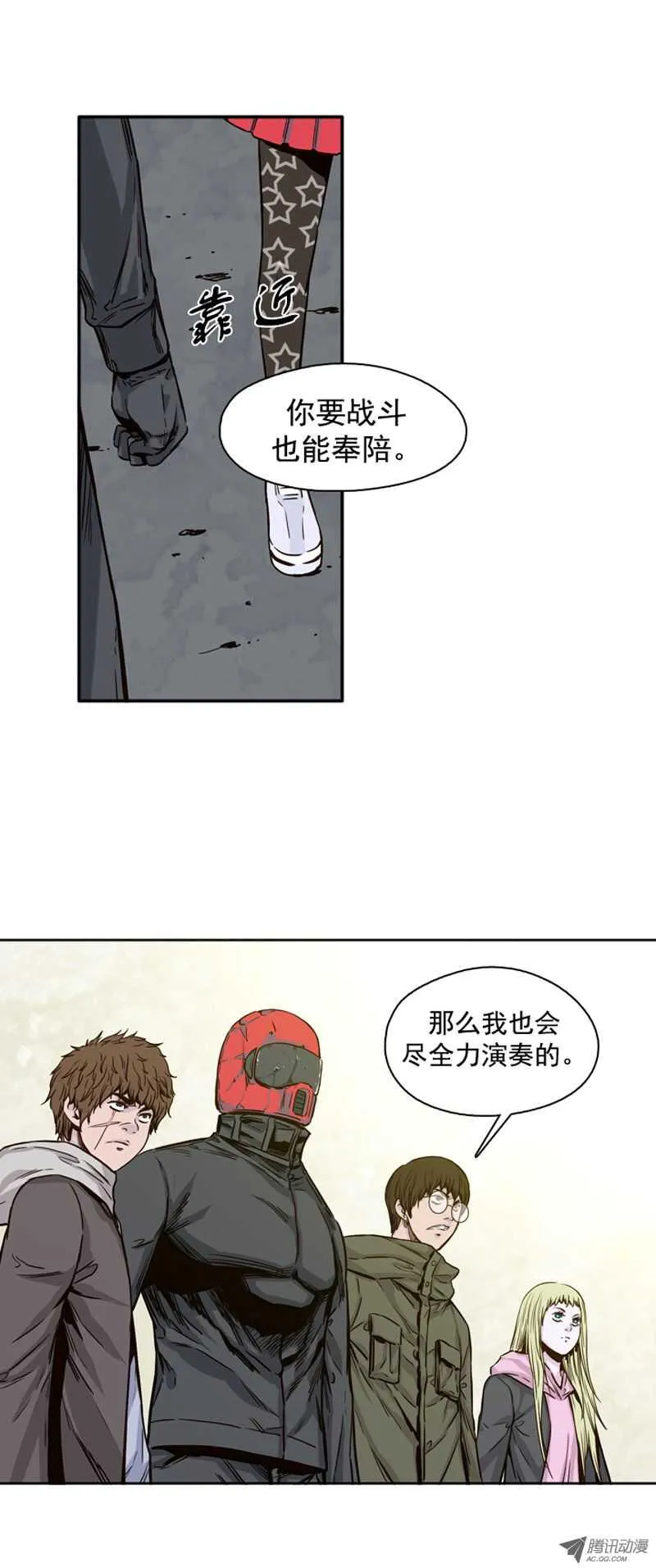 第107集 协商的筹码 第14页