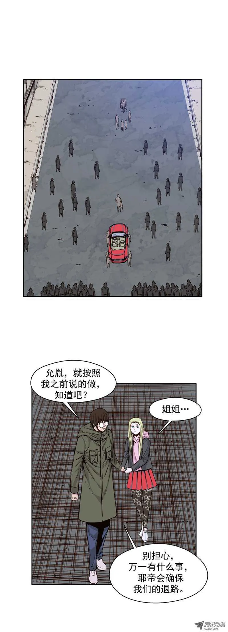 第107集 协商的筹码 第16页