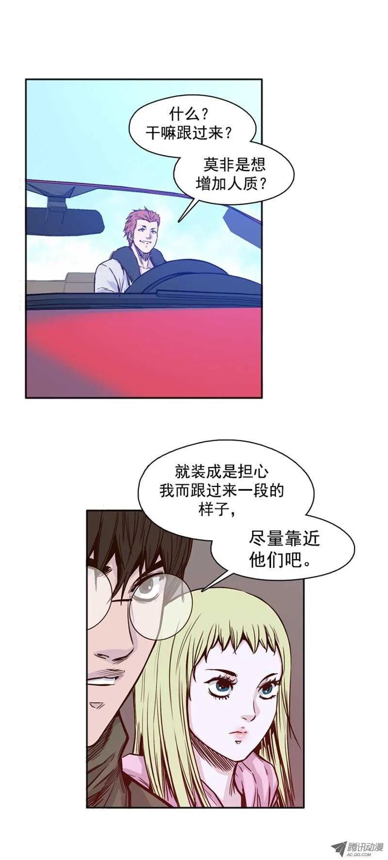 第107集 协商的筹码 第17页
