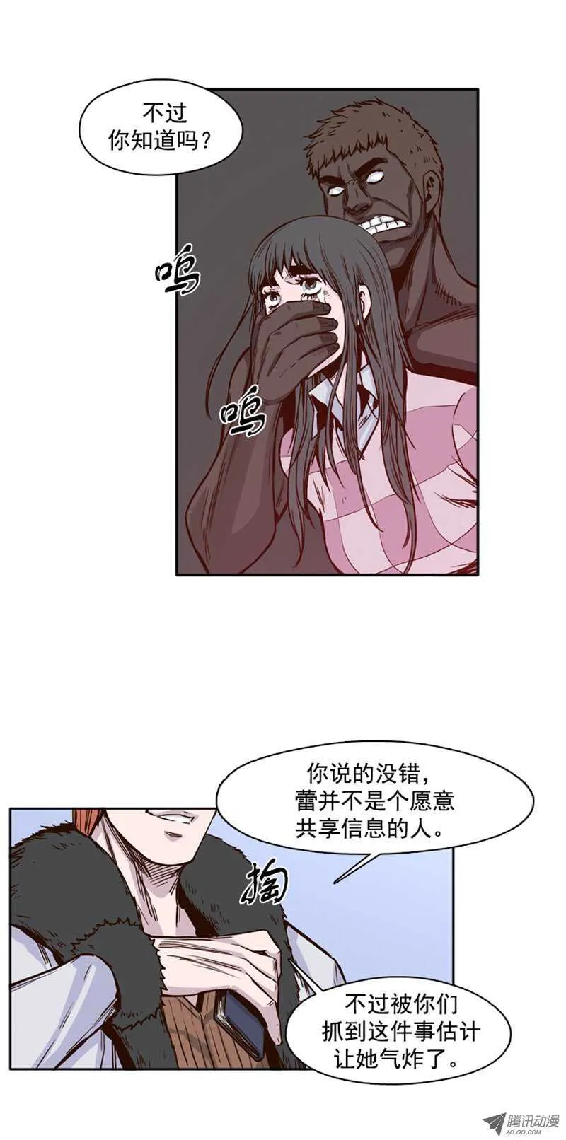 第107集 协商的筹码 第18页