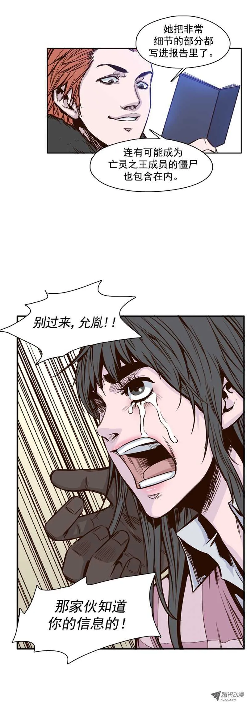 第107集 协商的筹码 第19页