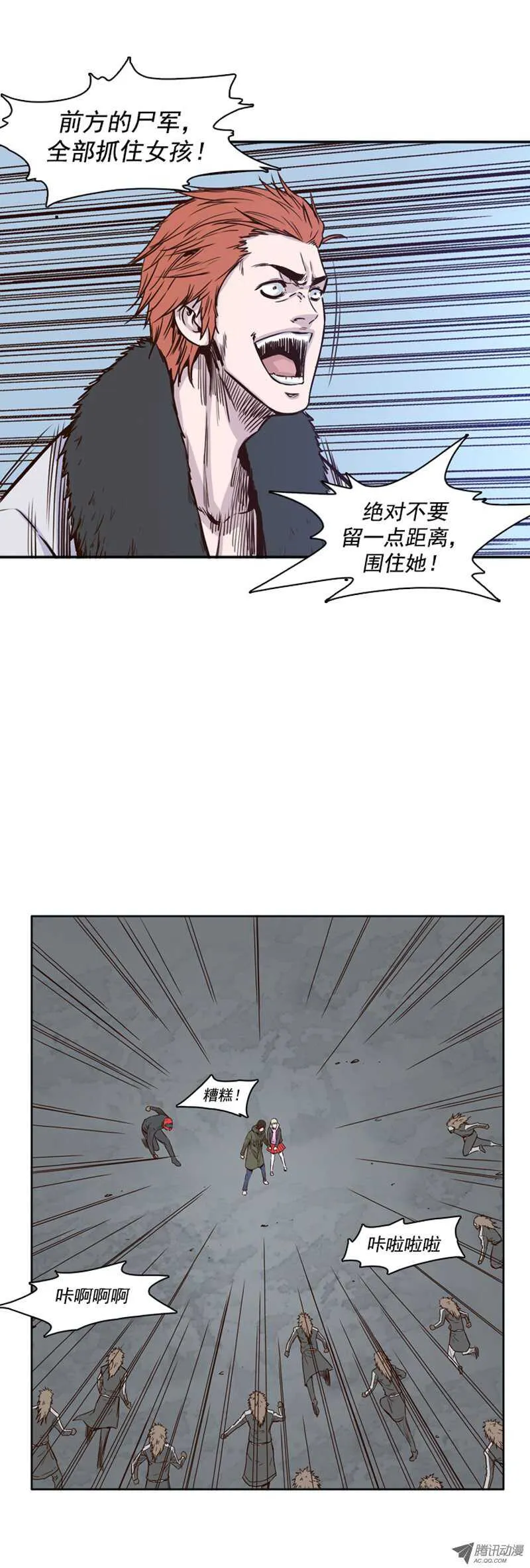第108集 彻底践踏吧！ 第1页