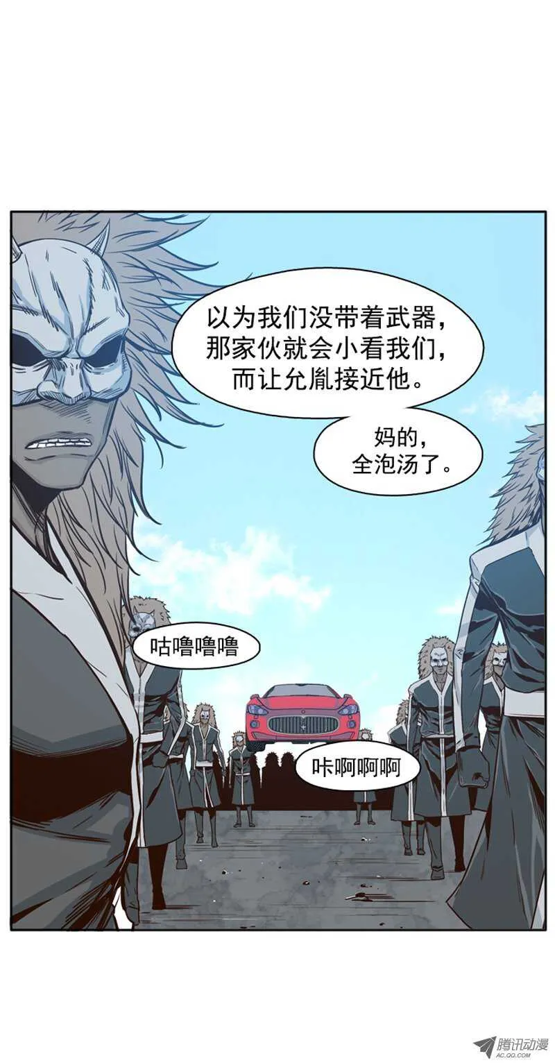 第108集 彻底践踏吧！ 第10页