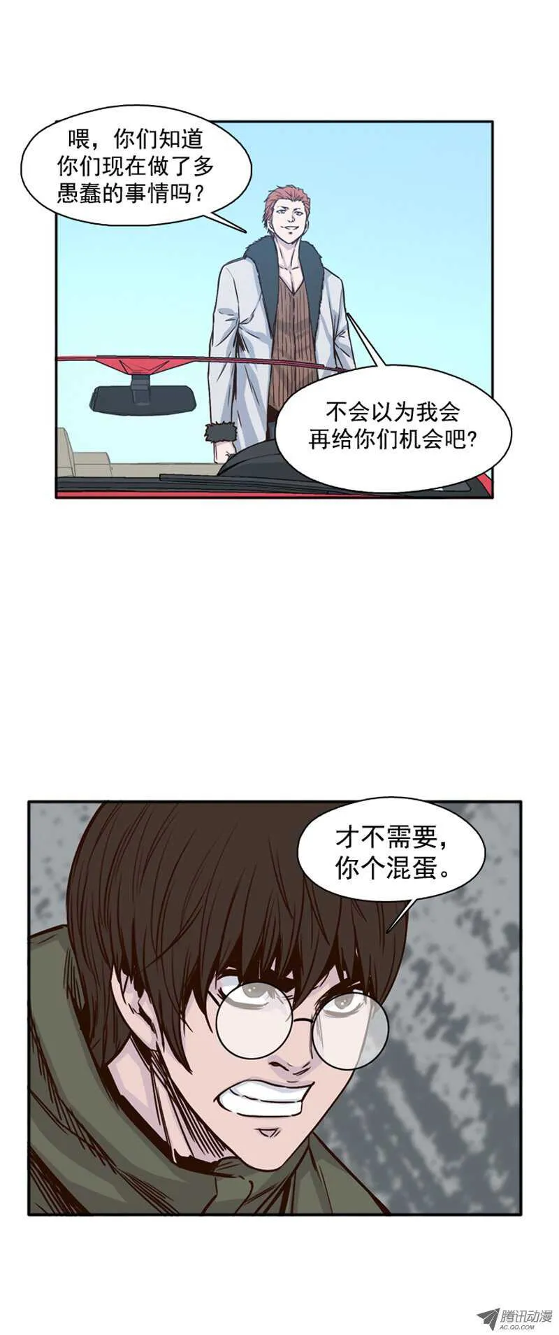 第108集 彻底践踏吧！ 第14页