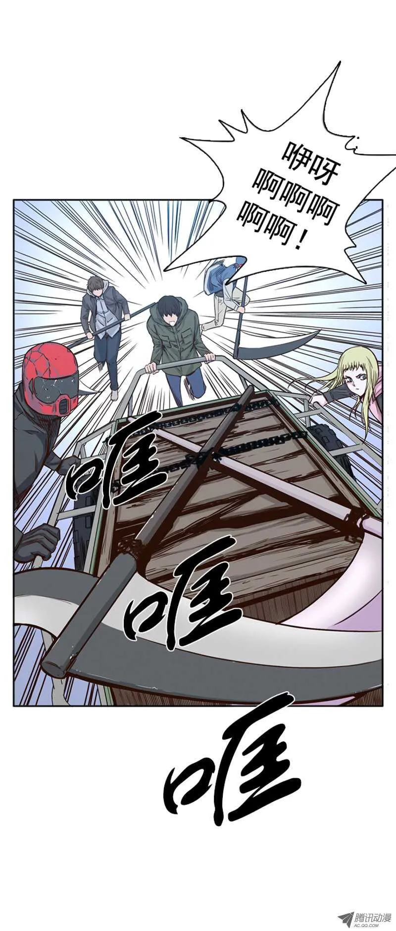 第108集 彻底践踏吧！ 第15页