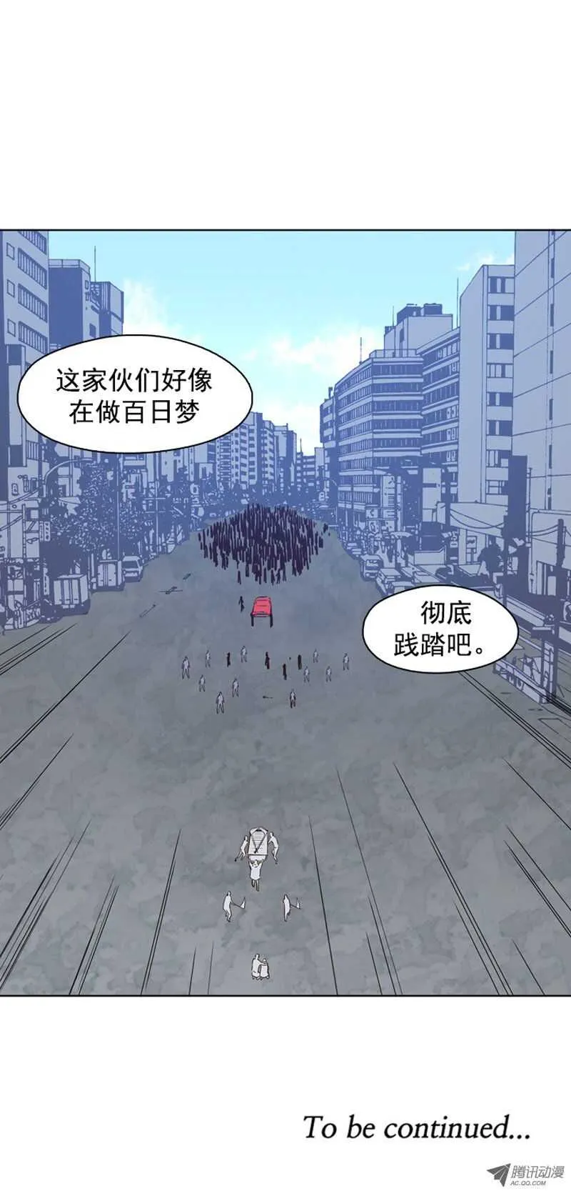 第108集 彻底践踏吧！ 第17页